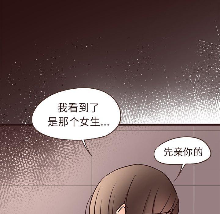 笨蛋哥哥[抖漫]韩漫全集-笨蛋哥哥-第 14 话无删减无遮挡章节图片 