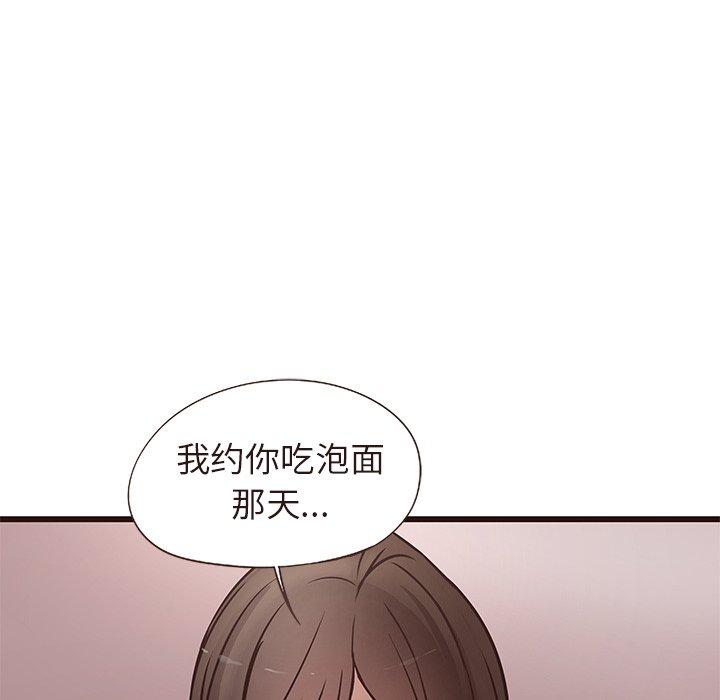 笨蛋哥哥[抖漫]韩漫全集-笨蛋哥哥-第 14 话无删减无遮挡章节图片 