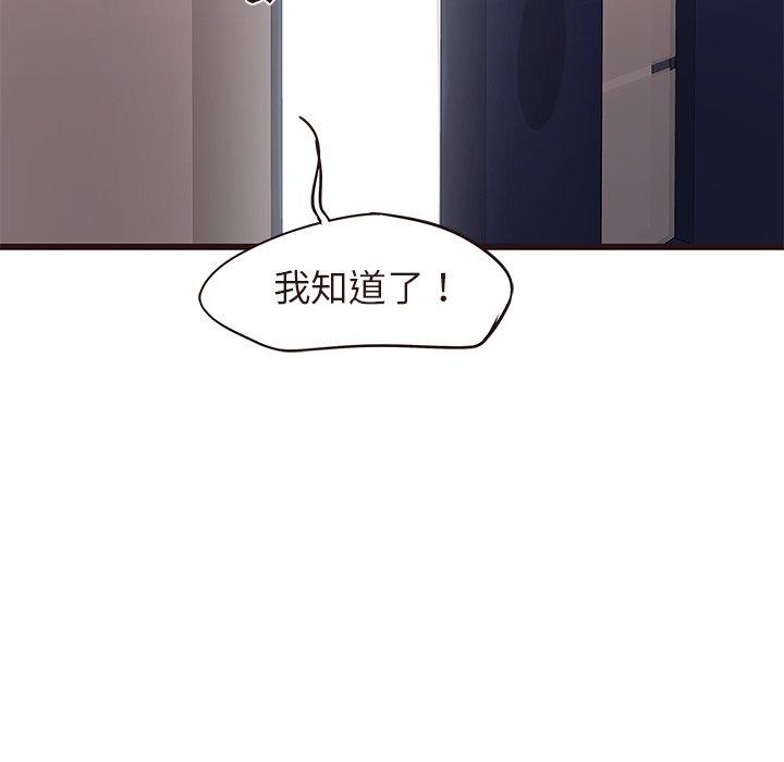 笨蛋哥哥[抖漫]韩漫全集-笨蛋哥哥-第 14 话无删减无遮挡章节图片 