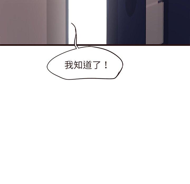 笨蛋哥哥[抖漫]韩漫全集-笨蛋哥哥-第 15 话无删减无遮挡章节图片 