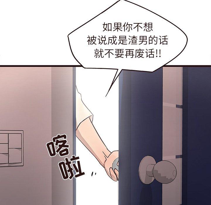 笨蛋哥哥[抖漫]韩漫全集-笨蛋哥哥-第 15 话无删减无遮挡章节图片 