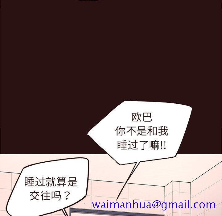 笨蛋哥哥[抖漫]韩漫全集-笨蛋哥哥-第 15 话无删减无遮挡章节图片 