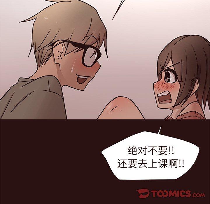笨蛋哥哥[抖漫]韩漫全集-笨蛋哥哥-第 15 话无删减无遮挡章节图片 