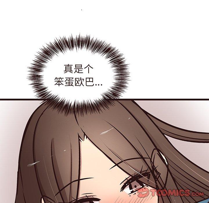 笨蛋哥哥[抖漫]韩漫全集-笨蛋哥哥-第 15 话无删减无遮挡章节图片 