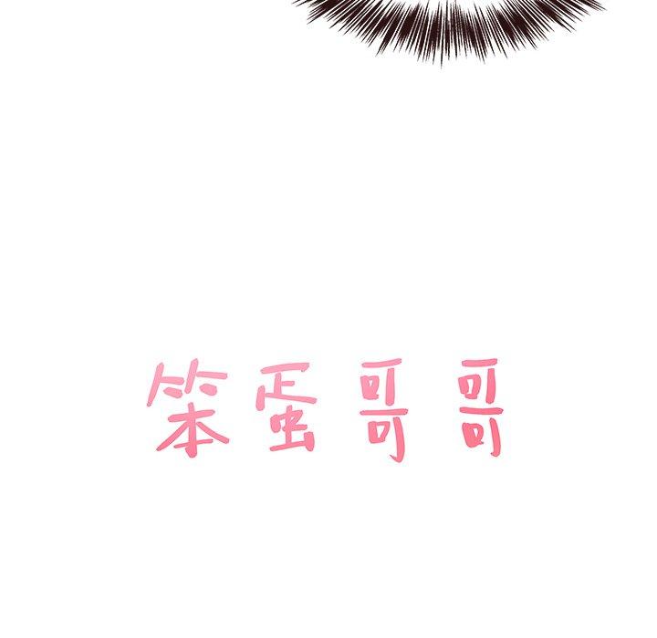 笨蛋哥哥[抖漫]韩漫全集-笨蛋哥哥-第 16 话无删减无遮挡章节图片 