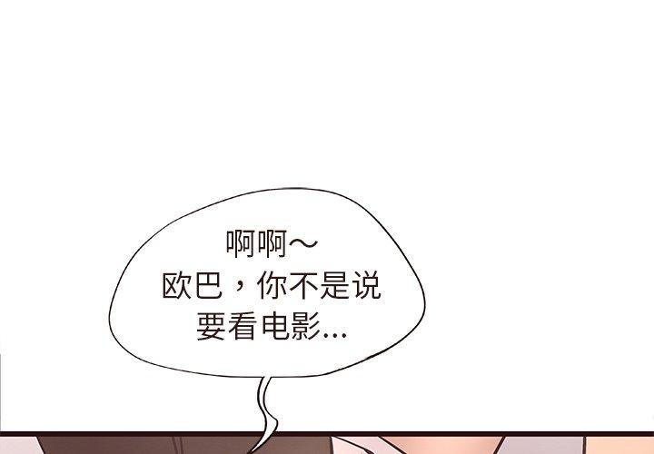 笨蛋哥哥[抖漫]韩漫全集-笨蛋哥哥-第 16 话无删减无遮挡章节图片 