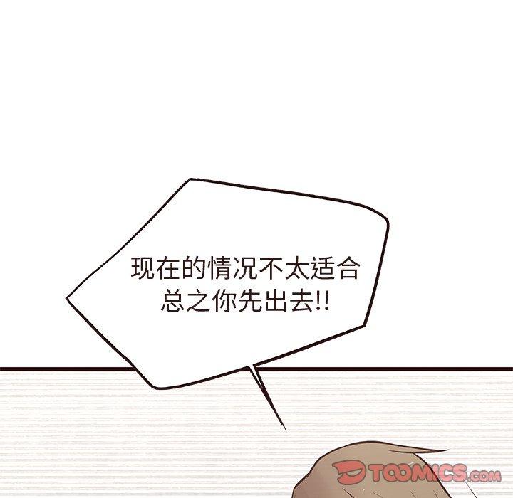 笨蛋哥哥[抖漫]韩漫全集-笨蛋哥哥-第 16 话无删减无遮挡章节图片 