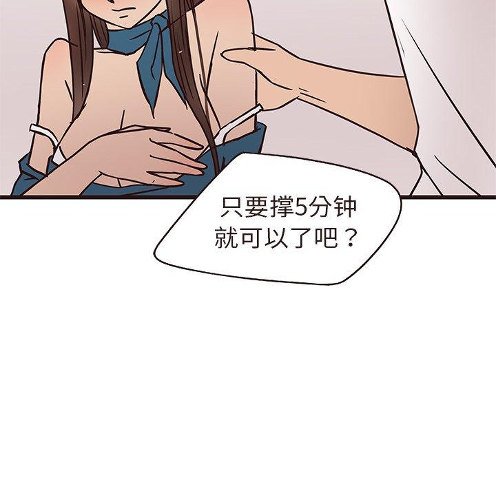 笨蛋哥哥[抖漫]韩漫全集-笨蛋哥哥-第 16 话无删减无遮挡章节图片 