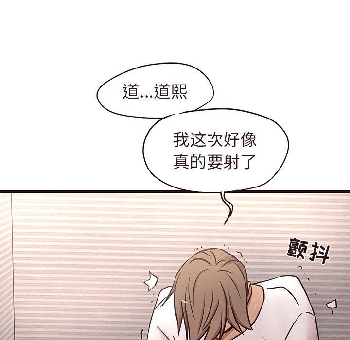 笨蛋哥哥[抖漫]韩漫全集-笨蛋哥哥-第 17 话无删减无遮挡章节图片 