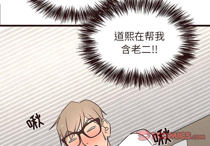 笨蛋哥哥[抖漫]韩漫全集-笨蛋哥哥-第 17 话无删减无遮挡章节图片 