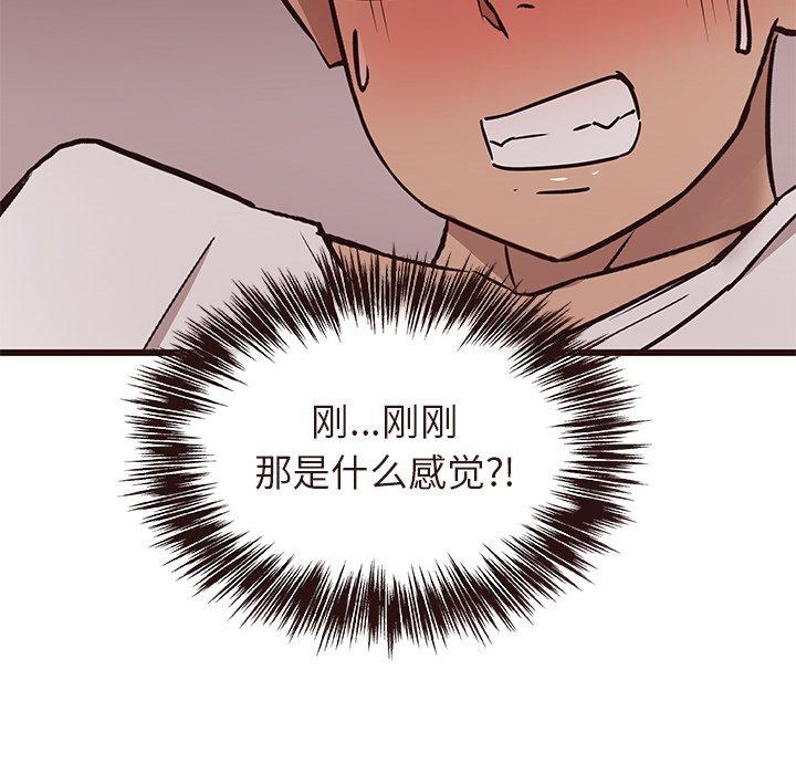 笨蛋哥哥[抖漫]韩漫全集-笨蛋哥哥-第 17 话无删减无遮挡章节图片 