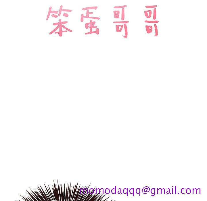 笨蛋哥哥[抖漫]韩漫全集-笨蛋哥哥-第 17 话无删减无遮挡章节图片 