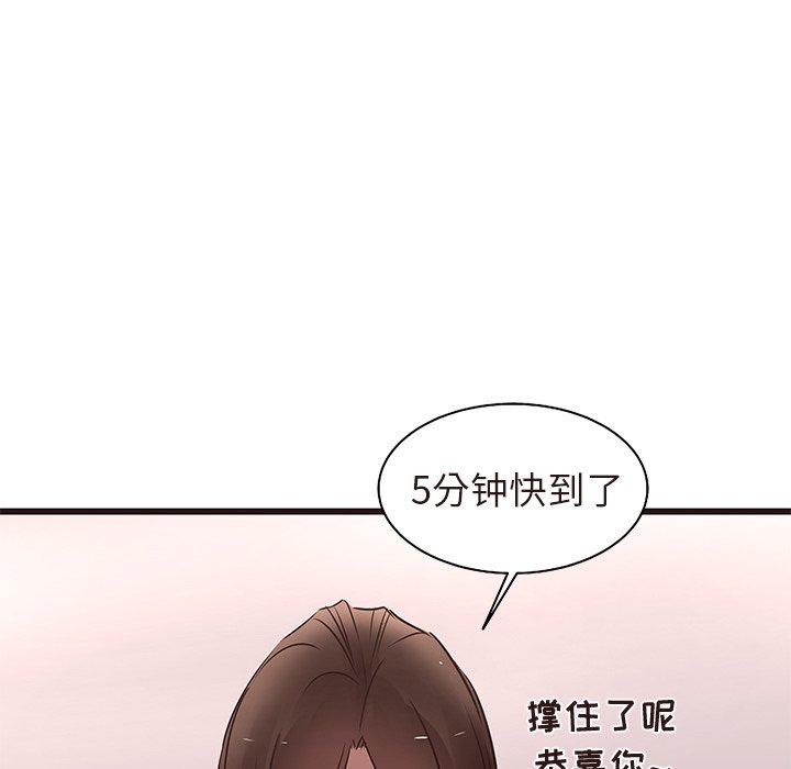 笨蛋哥哥[抖漫]韩漫全集-笨蛋哥哥-第 17 话无删减无遮挡章节图片 