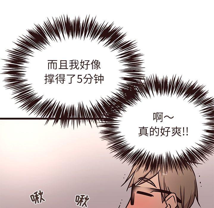 笨蛋哥哥[抖漫]韩漫全集-笨蛋哥哥-第 17 话无删减无遮挡章节图片 