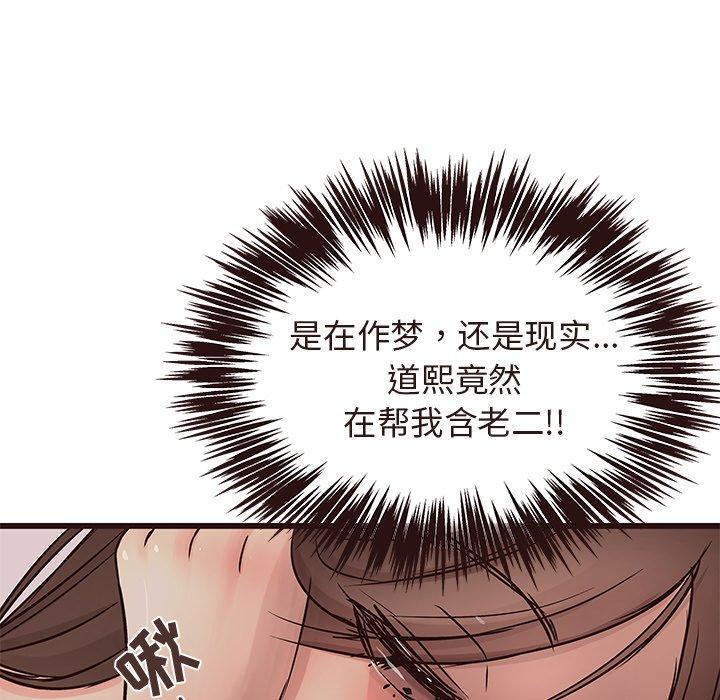 笨蛋哥哥[抖漫]韩漫全集-笨蛋哥哥-第 17 话无删减无遮挡章节图片 