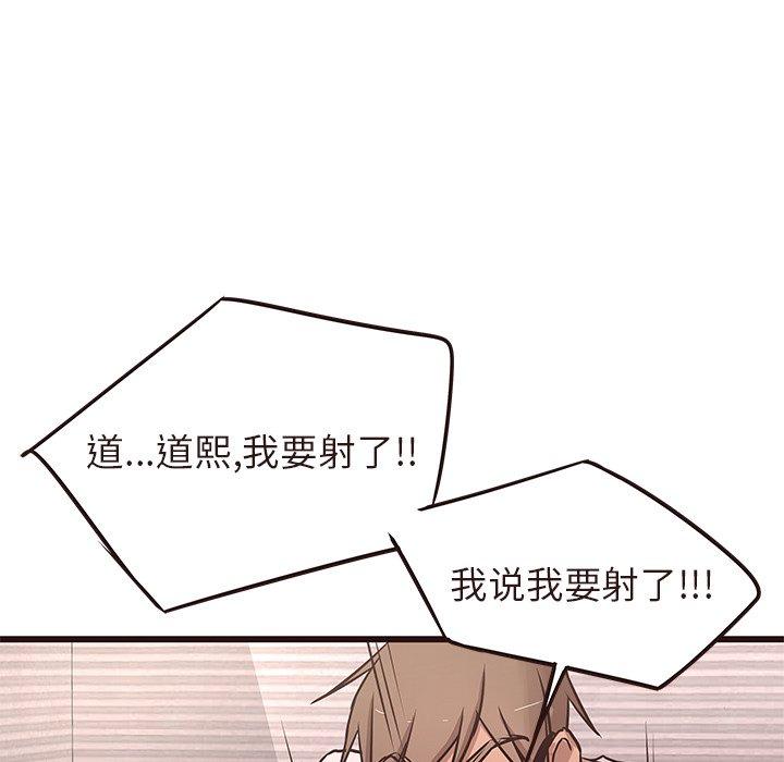 笨蛋哥哥[抖漫]韩漫全集-笨蛋哥哥-第 17 话无删减无遮挡章节图片 