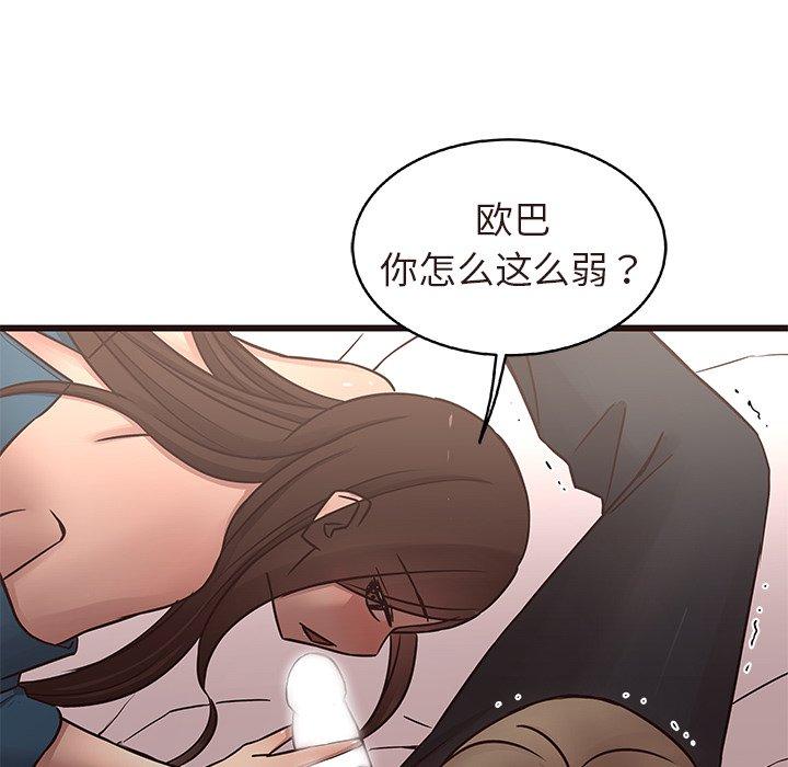 笨蛋哥哥[抖漫]韩漫全集-笨蛋哥哥-第 17 话无删减无遮挡章节图片 