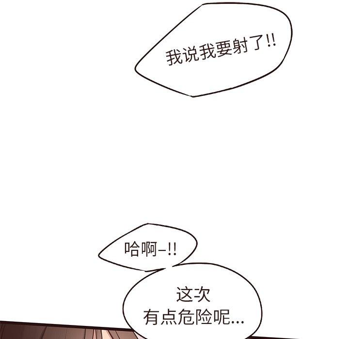 笨蛋哥哥[抖漫]韩漫全集-笨蛋哥哥-第 17 话无删减无遮挡章节图片 