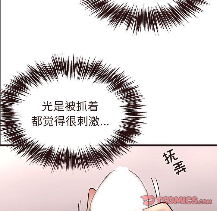 笨蛋哥哥[抖漫]韩漫全集-笨蛋哥哥-第 17 话无删减无遮挡章节图片 