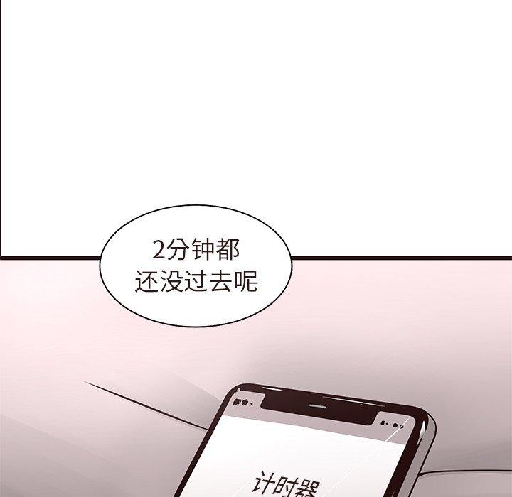 笨蛋哥哥[抖漫]韩漫全集-笨蛋哥哥-第 17 话无删减无遮挡章节图片 