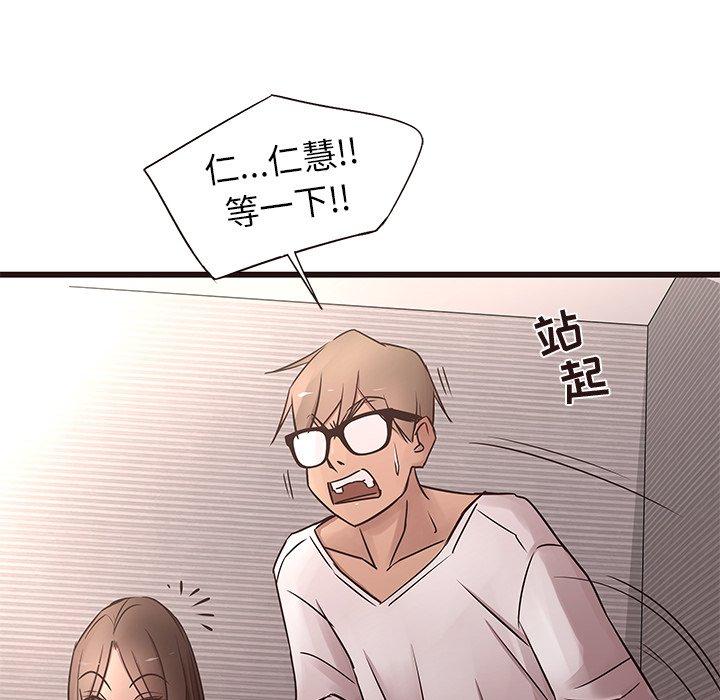 笨蛋哥哥[抖漫]韩漫全集-笨蛋哥哥-第 18 话无删减无遮挡章节图片 