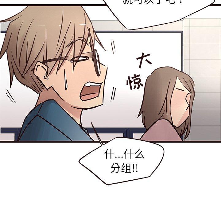 笨蛋哥哥[抖漫]韩漫全集-笨蛋哥哥-第 18 话无删减无遮挡章节图片 