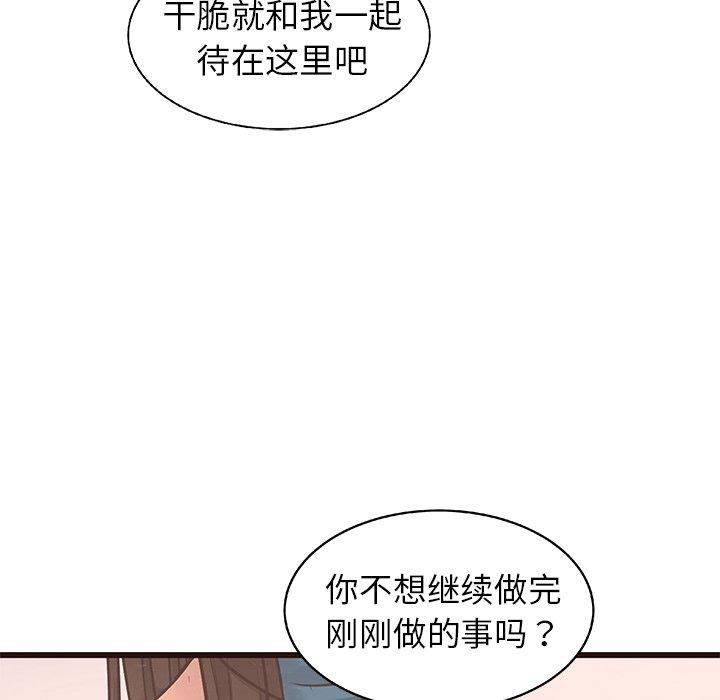 笨蛋哥哥[抖漫]韩漫全集-笨蛋哥哥-第 18 话无删减无遮挡章节图片 