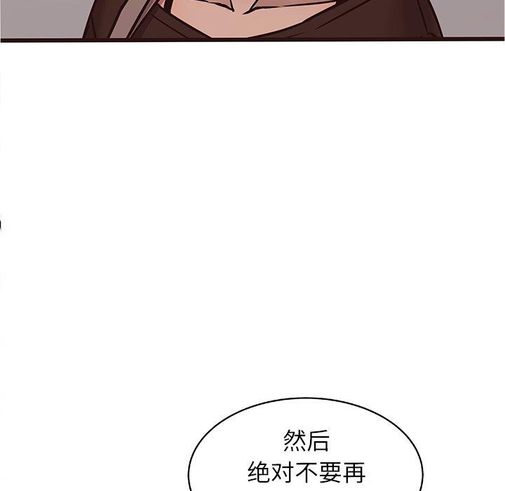 笨蛋哥哥[抖漫]韩漫全集-笨蛋哥哥-第 18 话无删减无遮挡章节图片 