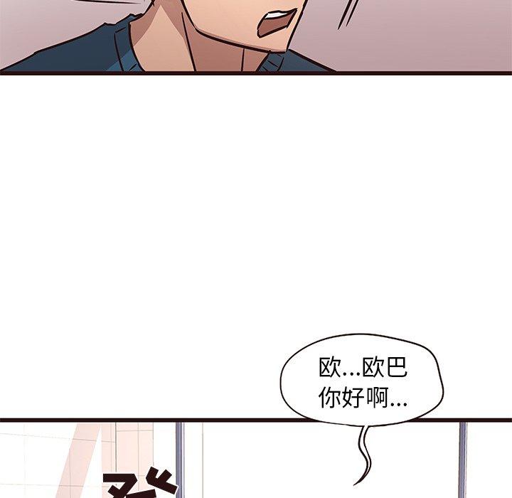 笨蛋哥哥[抖漫]韩漫全集-笨蛋哥哥-第 18 话无删减无遮挡章节图片 