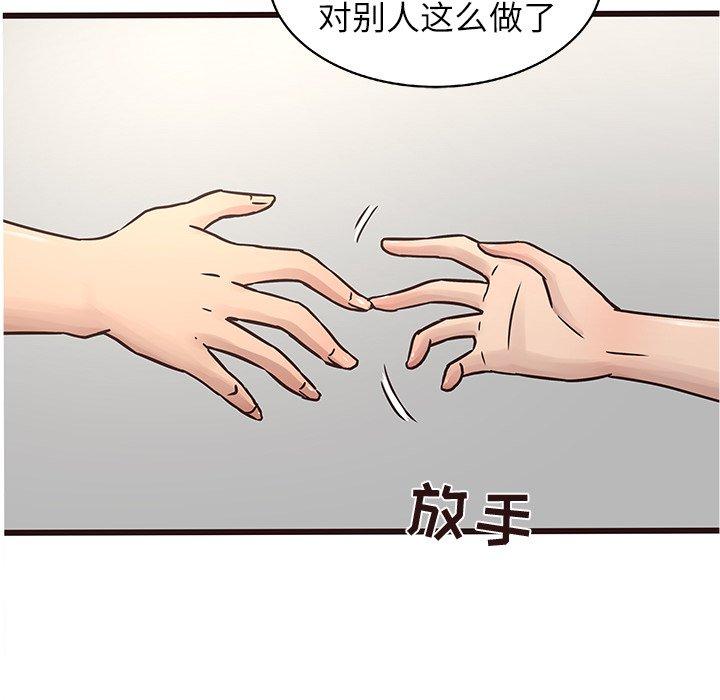 笨蛋哥哥[抖漫]韩漫全集-笨蛋哥哥-第 18 话无删减无遮挡章节图片 