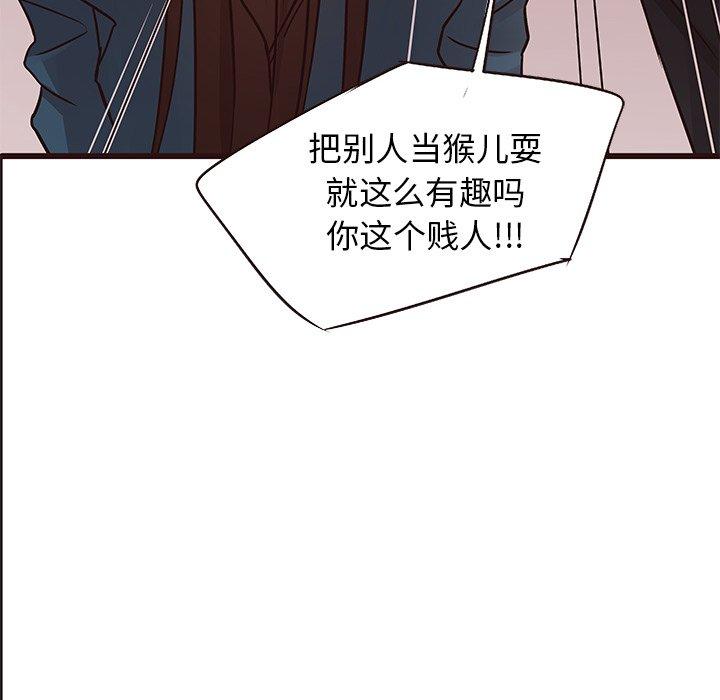 笨蛋哥哥[抖漫]韩漫全集-笨蛋哥哥-第 18 话无删减无遮挡章节图片 