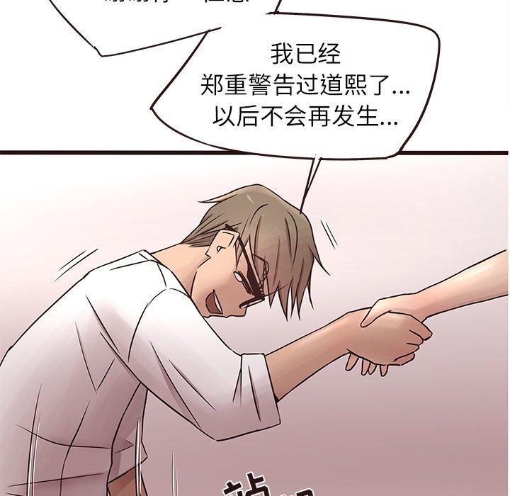 笨蛋哥哥[抖漫]韩漫全集-笨蛋哥哥-第 18 话无删减无遮挡章节图片 