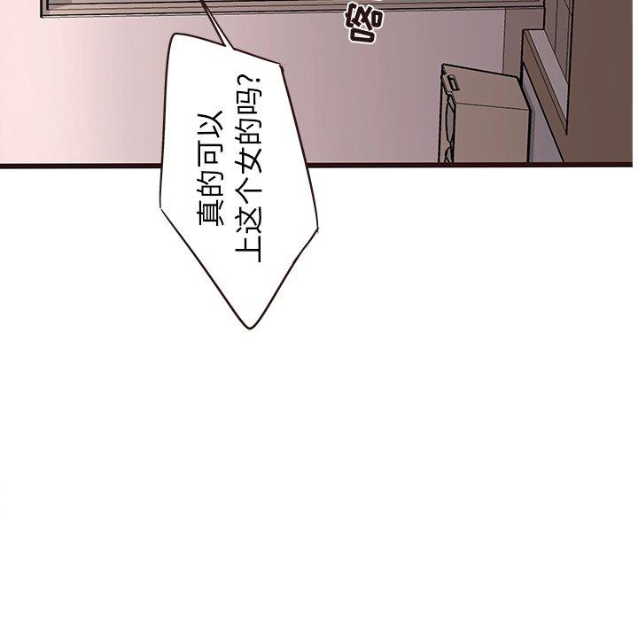 笨蛋哥哥[抖漫]韩漫全集-笨蛋哥哥-第 20 话无删减无遮挡章节图片 