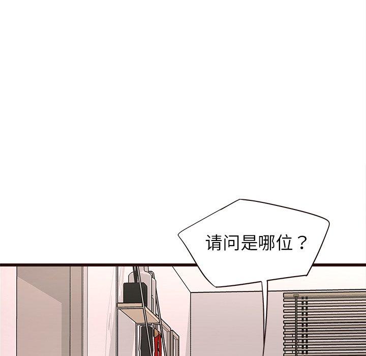 笨蛋哥哥[抖漫]韩漫全集-笨蛋哥哥-第 20 话无删减无遮挡章节图片 