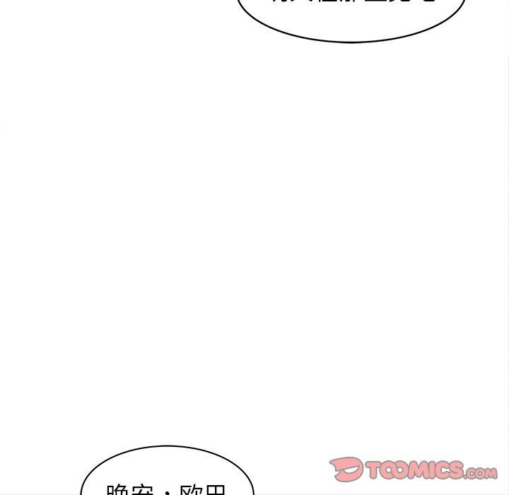 笨蛋哥哥[抖漫]韩漫全集-笨蛋哥哥-第 20 话无删减无遮挡章节图片 
