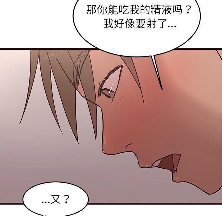 笨蛋哥哥[抖漫]韩漫全集-笨蛋哥哥-第 22 话无删减无遮挡章节图片 