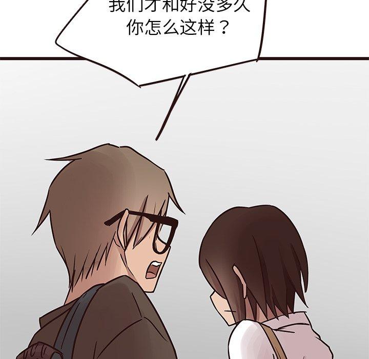 笨蛋哥哥[抖漫]韩漫全集-笨蛋哥哥-第 22 话无删减无遮挡章节图片 