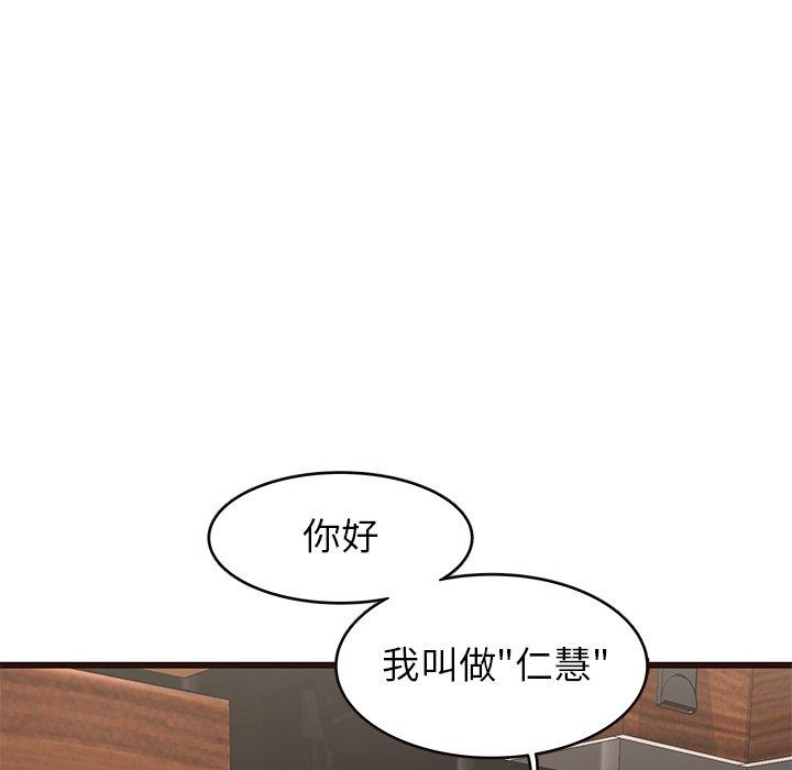 笨蛋哥哥[抖漫]韩漫全集-笨蛋哥哥-第 22 话无删减无遮挡章节图片 