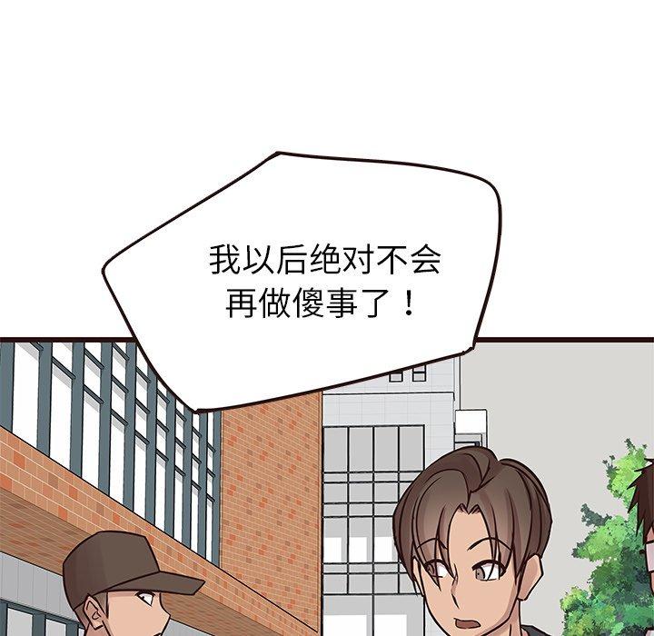 笨蛋哥哥[抖漫]韩漫全集-笨蛋哥哥-第 22 话无删减无遮挡章节图片 