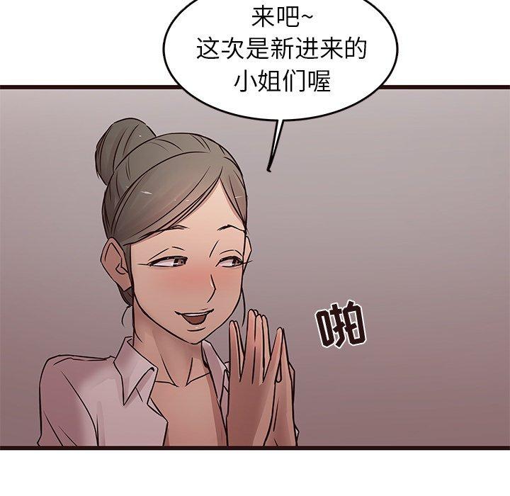 笨蛋哥哥[抖漫]韩漫全集-笨蛋哥哥-第 22 话无删减无遮挡章节图片 