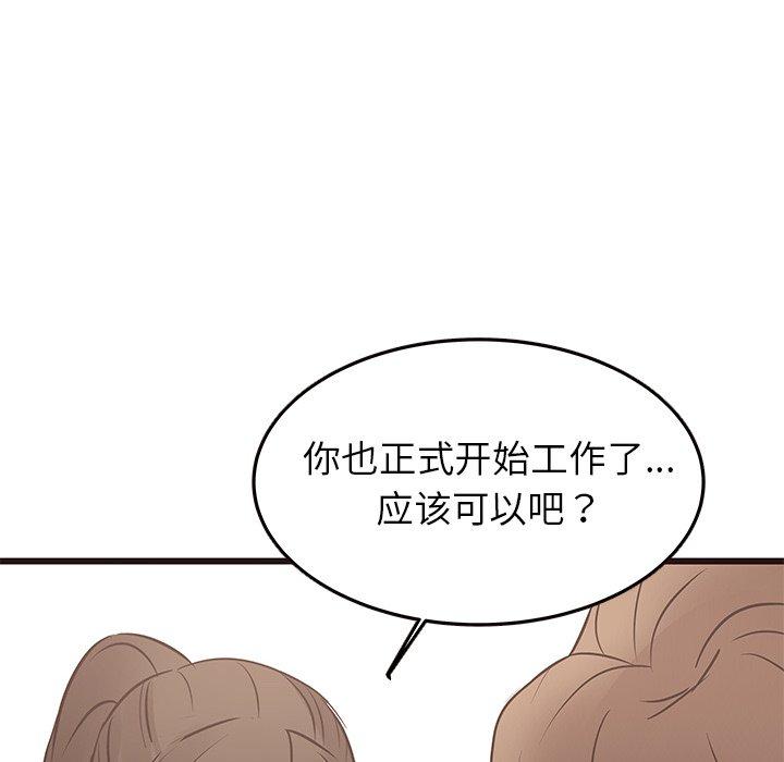笨蛋哥哥[抖漫]韩漫全集-笨蛋哥哥-第 23 话无删减无遮挡章节图片 