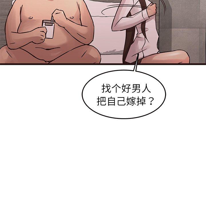 笨蛋哥哥[抖漫]韩漫全集-笨蛋哥哥-第 23 话无删减无遮挡章节图片 