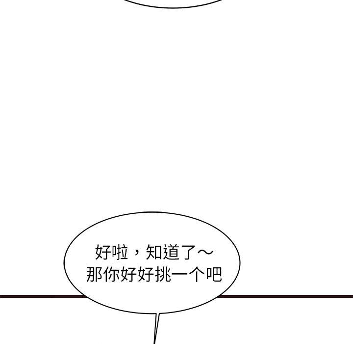 笨蛋哥哥[抖漫]韩漫全集-笨蛋哥哥-第 23 话无删减无遮挡章节图片 