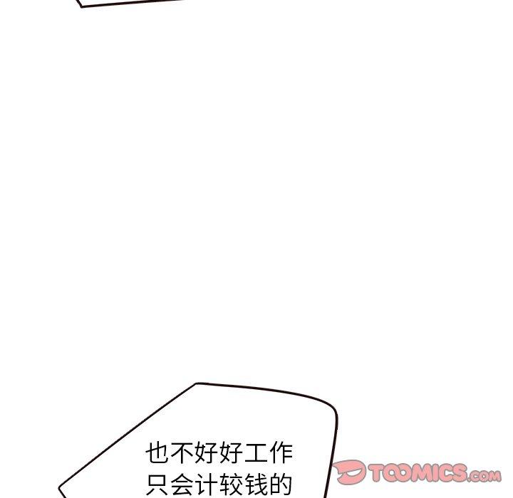 笨蛋哥哥[抖漫]韩漫全集-笨蛋哥哥-第 23 话无删减无遮挡章节图片 