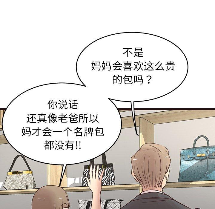 笨蛋哥哥[抖漫]韩漫全集-笨蛋哥哥-第 23 话无删减无遮挡章节图片 