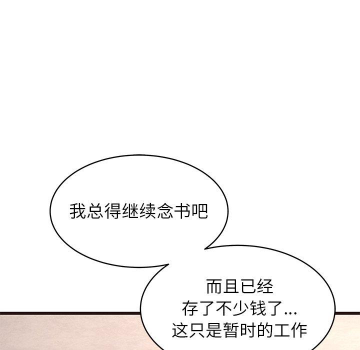 笨蛋哥哥[抖漫]韩漫全集-笨蛋哥哥-第 23 话无删减无遮挡章节图片 