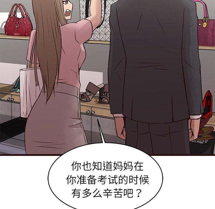 笨蛋哥哥[抖漫]韩漫全集-笨蛋哥哥-第 23 话无删减无遮挡章节图片 