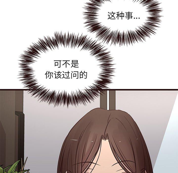 笨蛋哥哥[抖漫]韩漫全集-笨蛋哥哥-第 24 话无删减无遮挡章节图片 