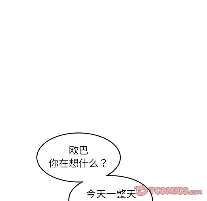 笨蛋哥哥[抖漫]韩漫全集-笨蛋哥哥-第 24 话无删减无遮挡章节图片 