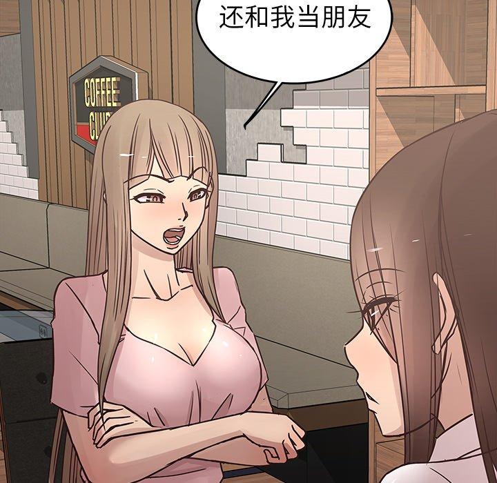 笨蛋哥哥[抖漫]韩漫全集-笨蛋哥哥-第 24 话无删减无遮挡章节图片 